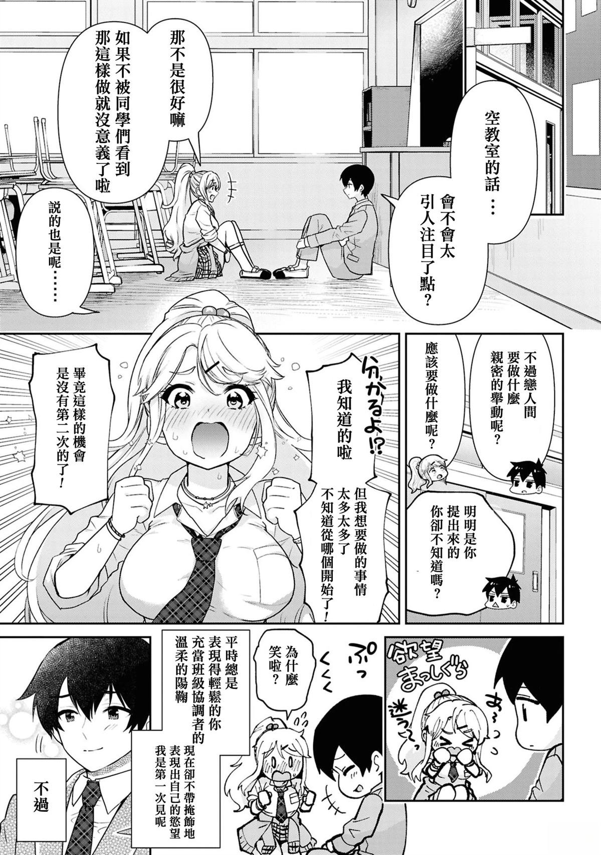 第31.1话