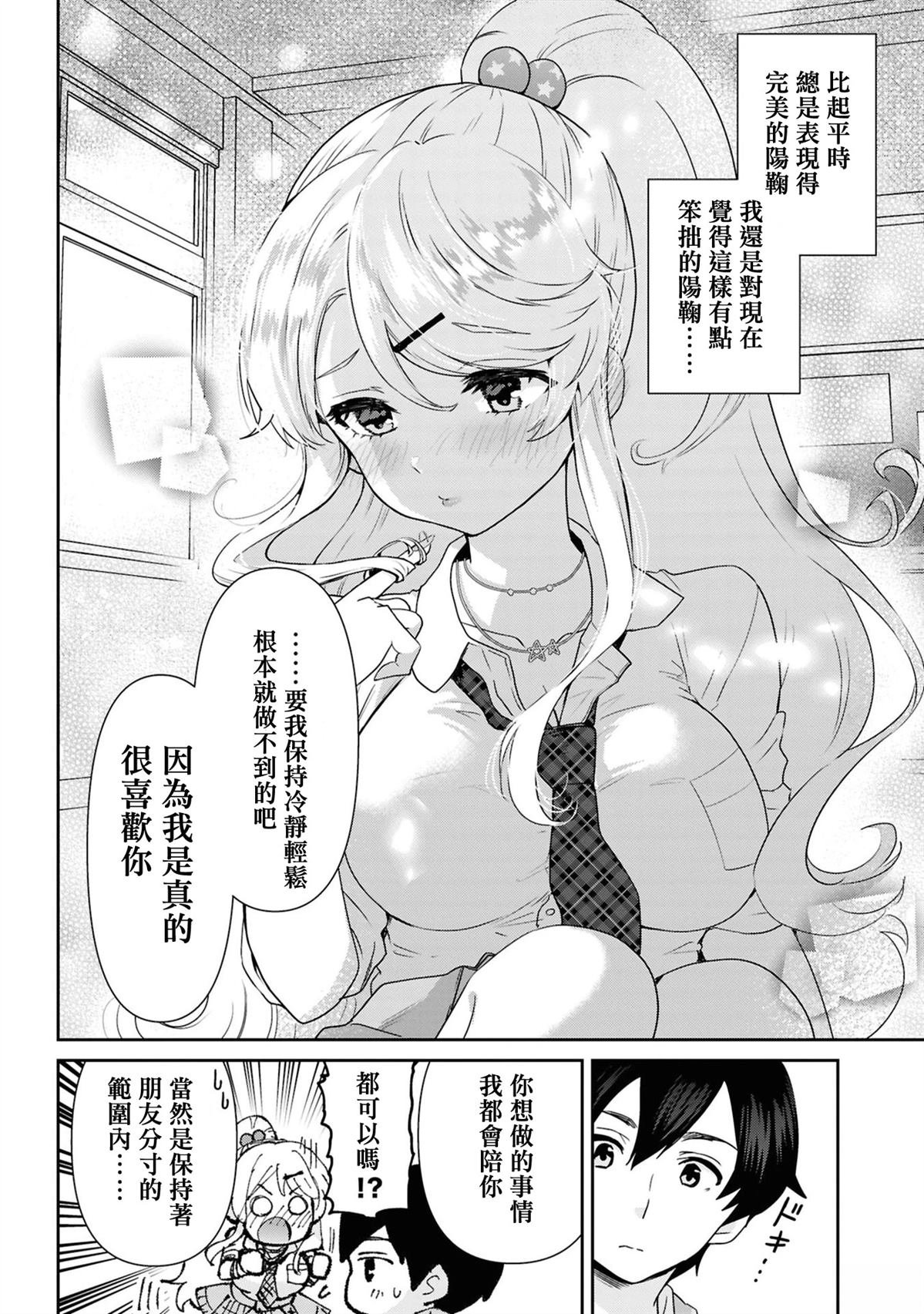 第31.1话