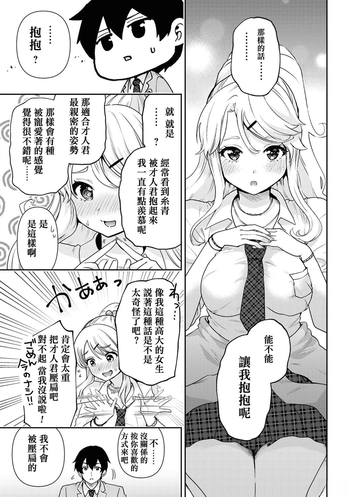 第31.1话