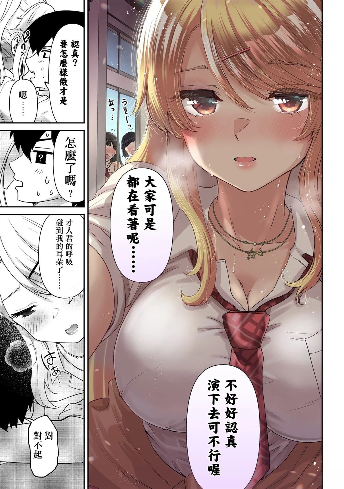 第31.1话