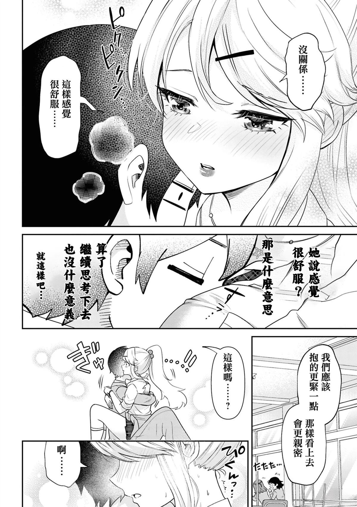 第31.1话