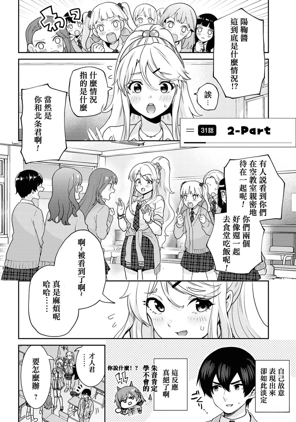 第31.2话
