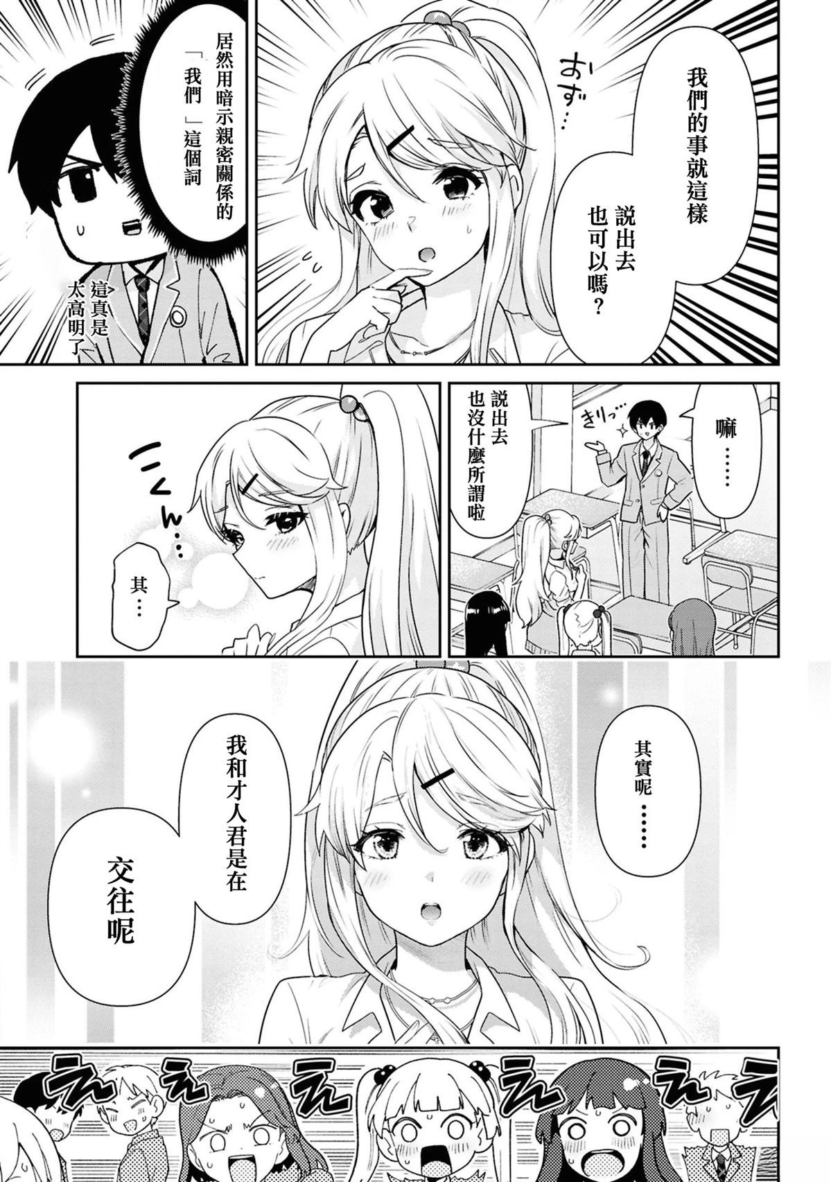 第31.2话