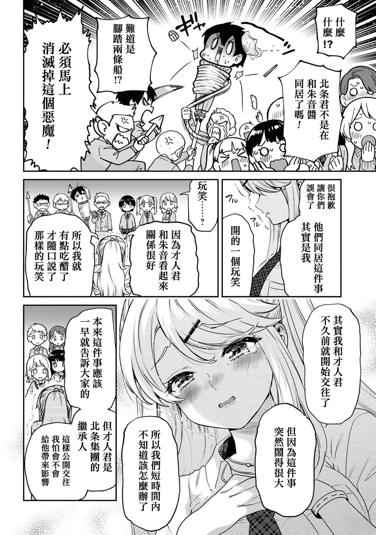 第31.2话