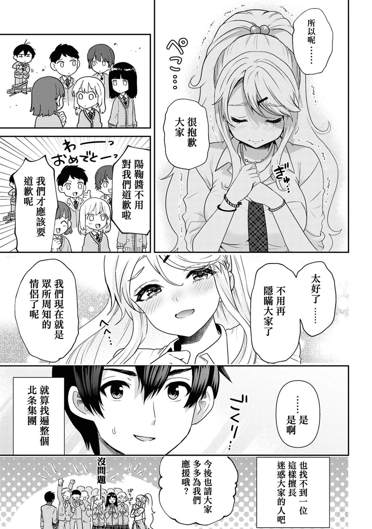 第31.2话