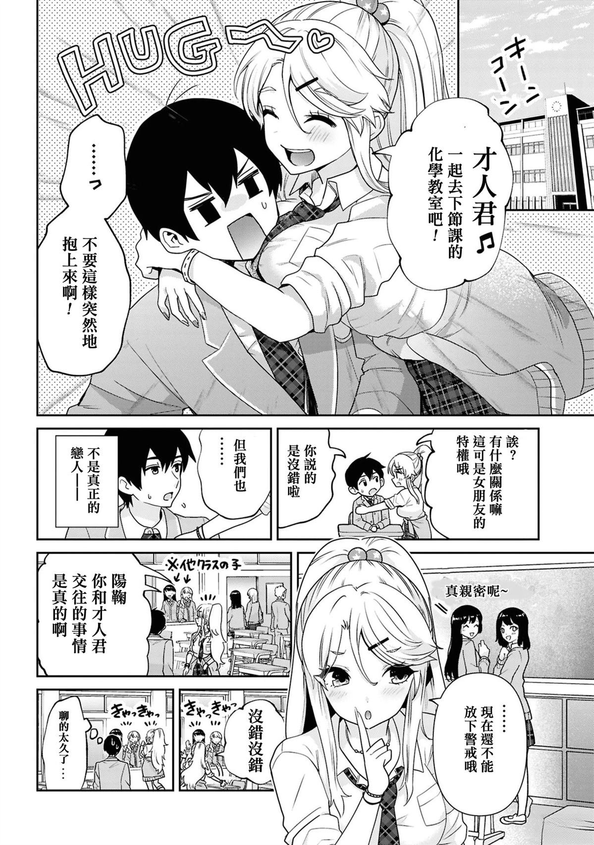 第31.2话