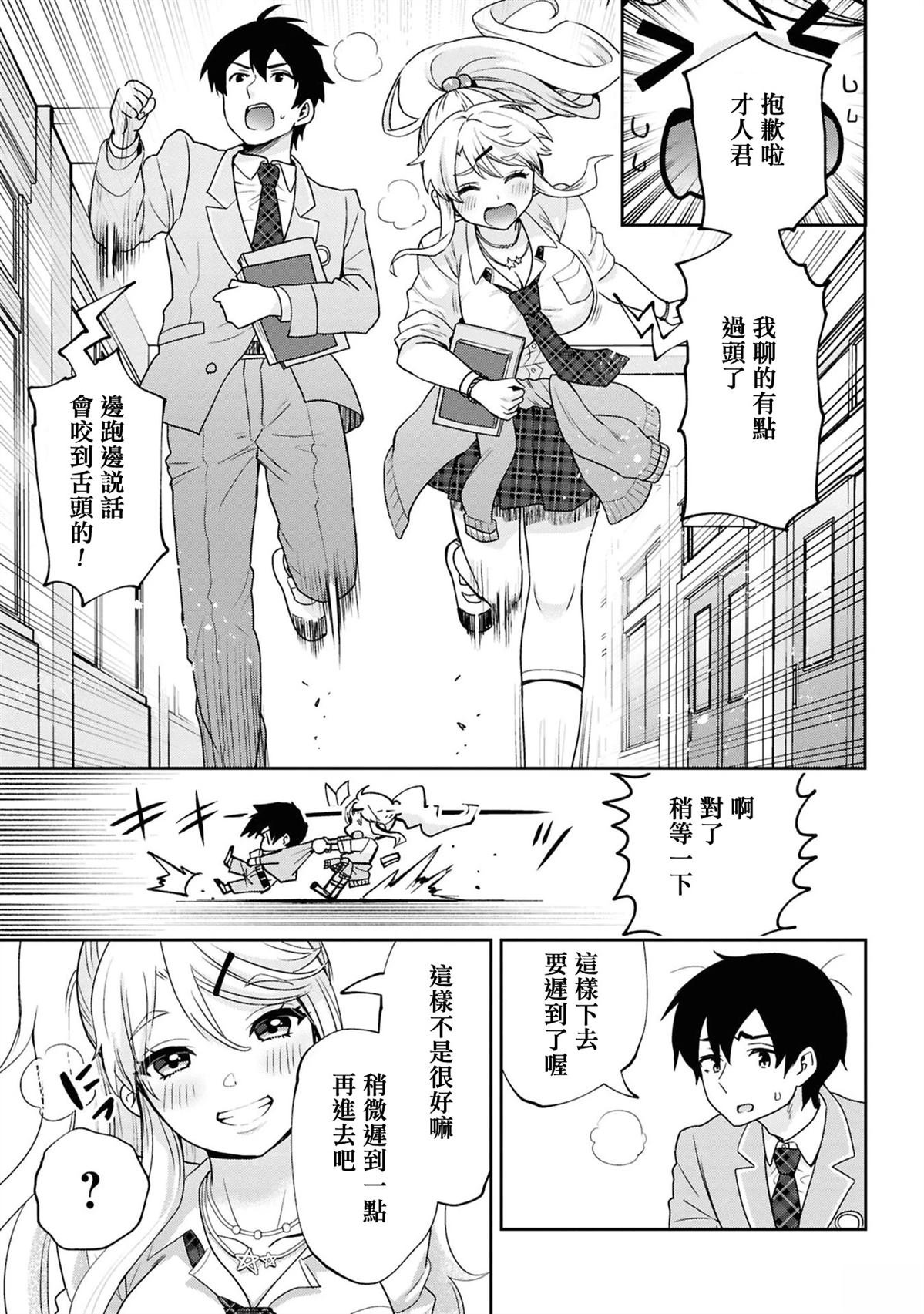 第31.2话
