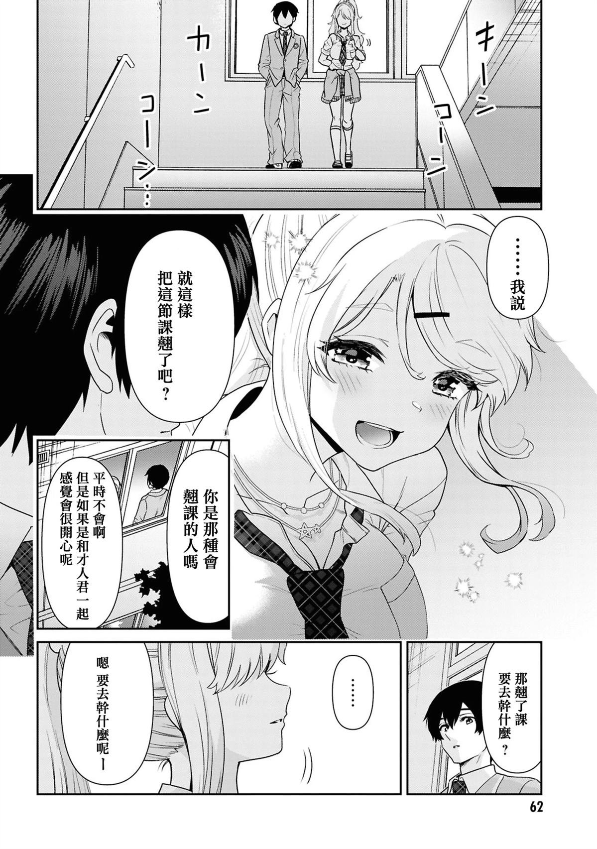 第31.2话