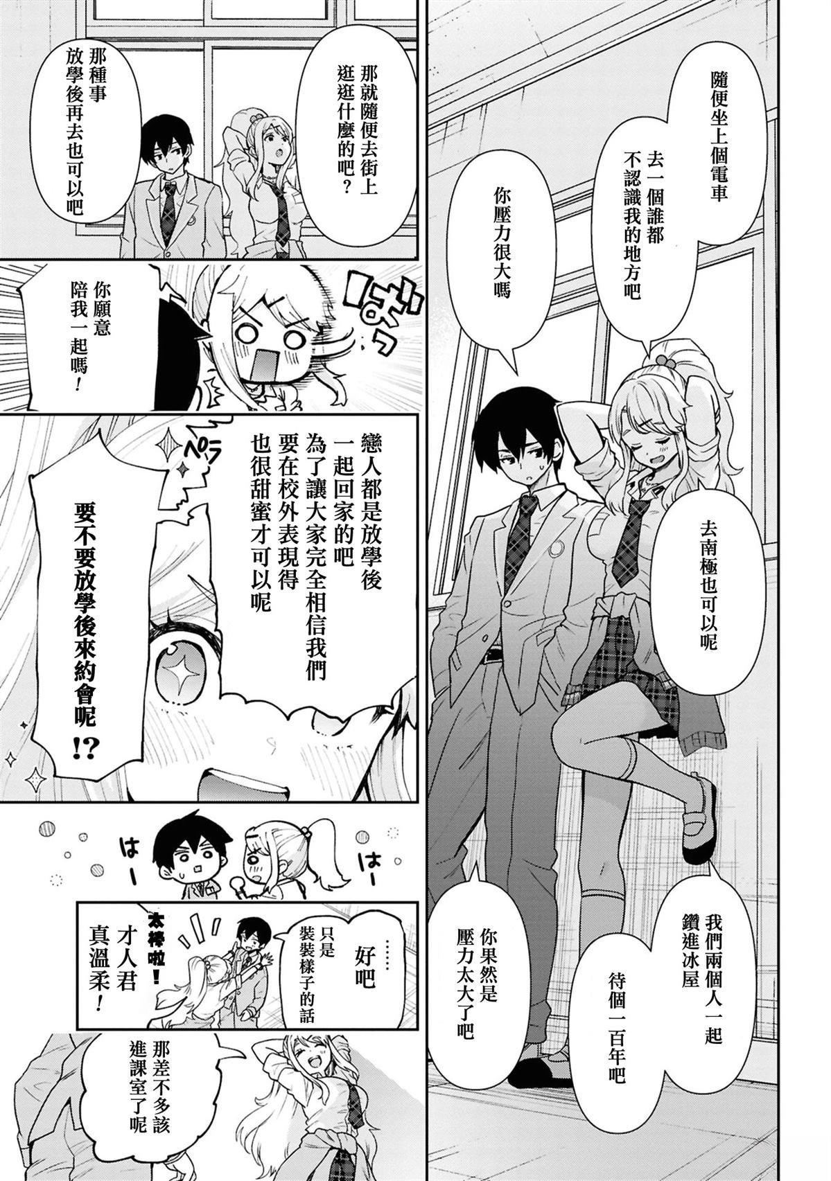 第31.2话