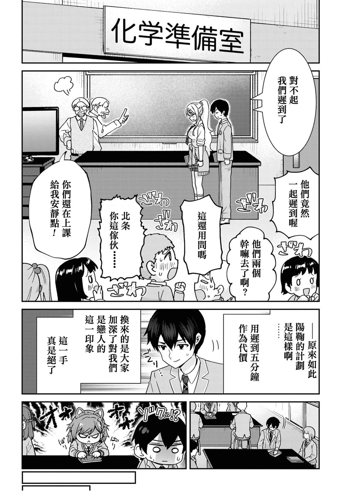 第31.2话