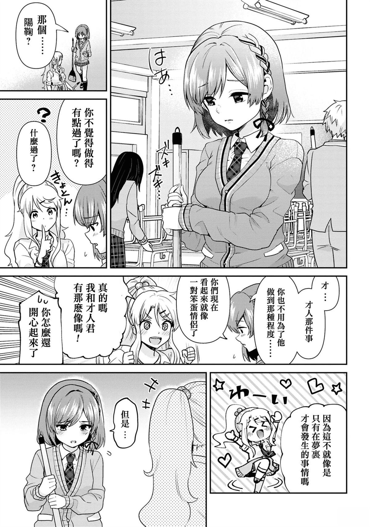 第31.2话