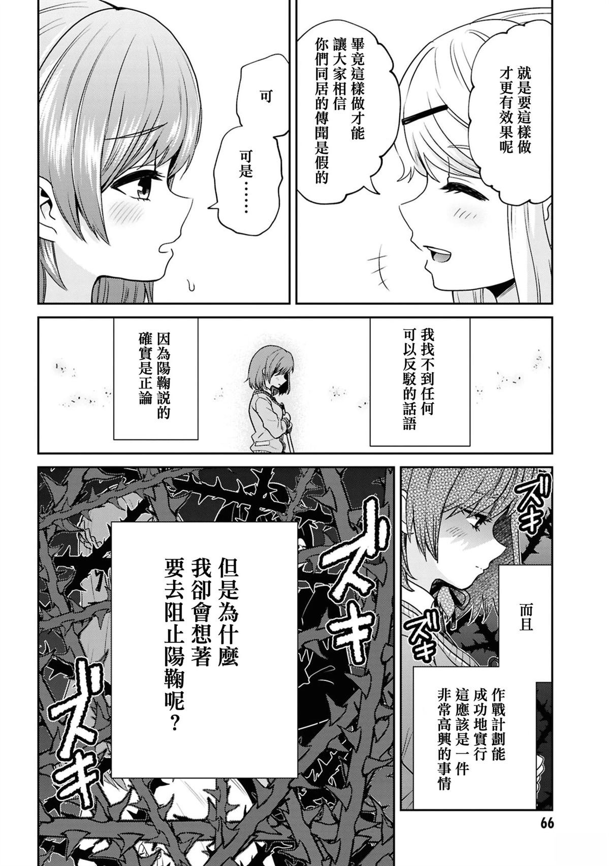 第31.2话