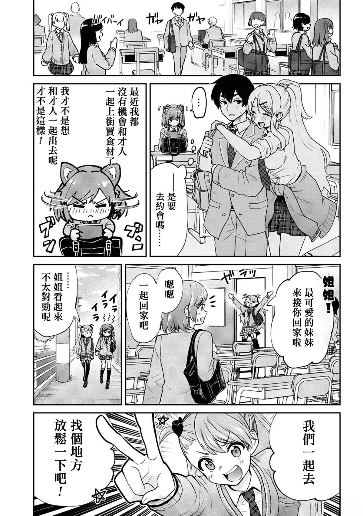 第31.2话