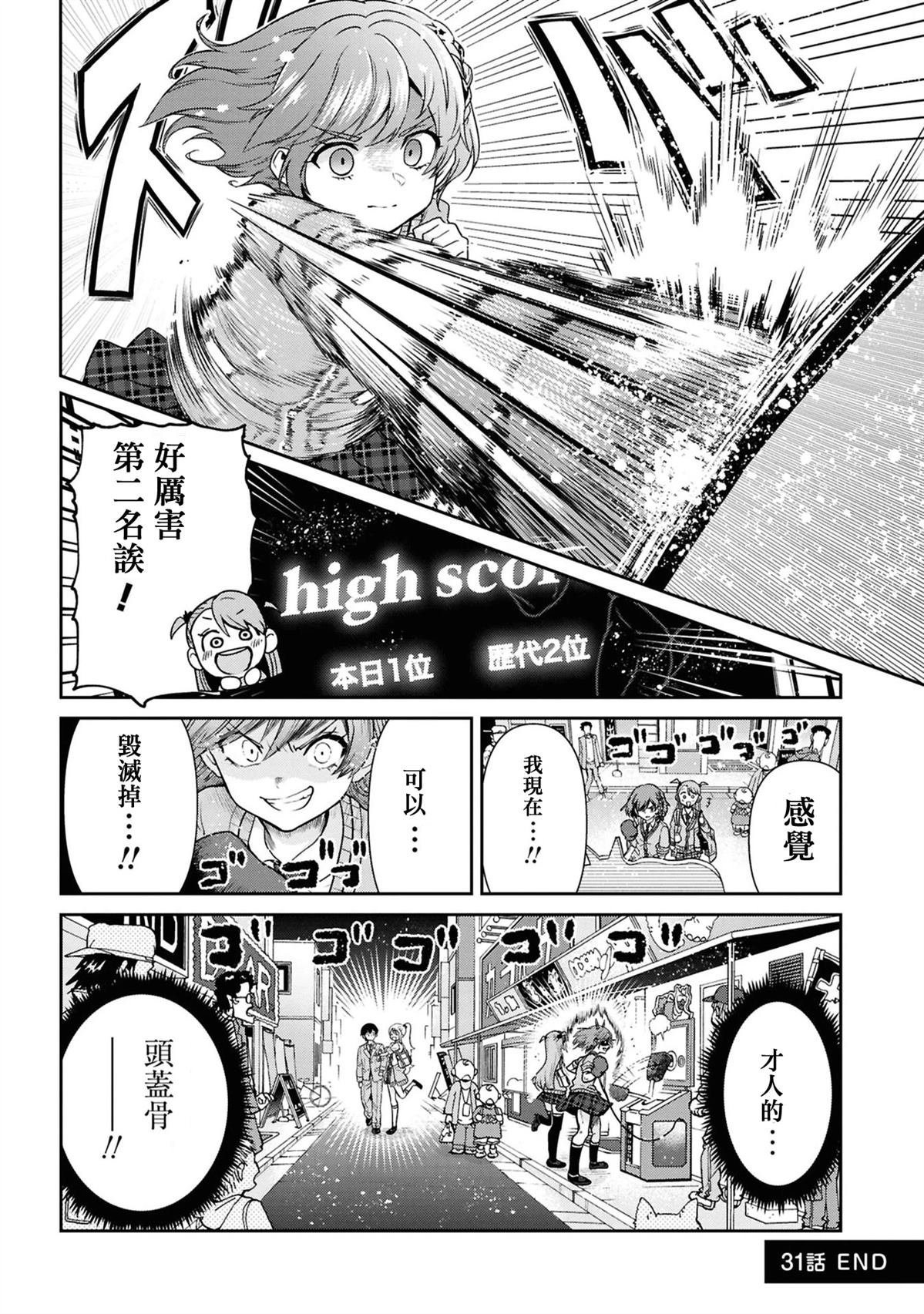第31.2话