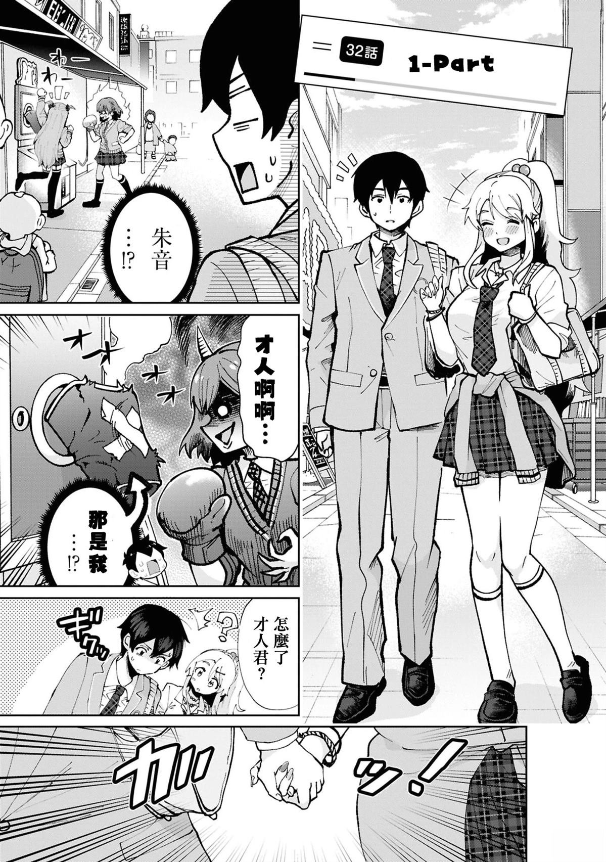 第32.1话