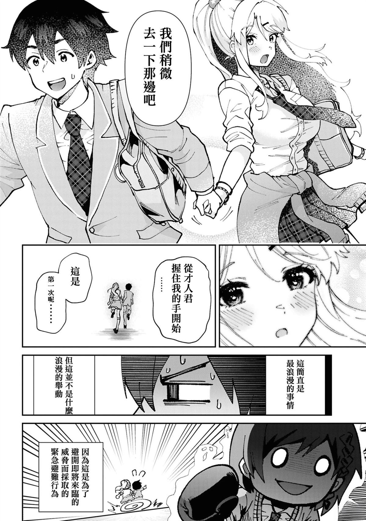 第32.1话