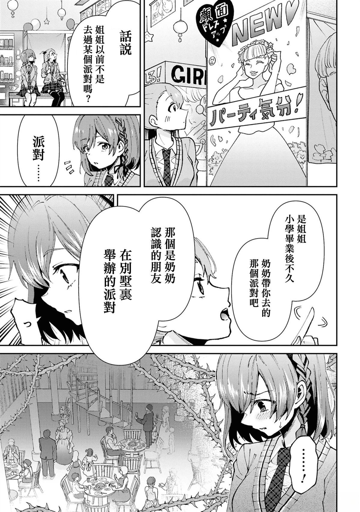 第32.1话