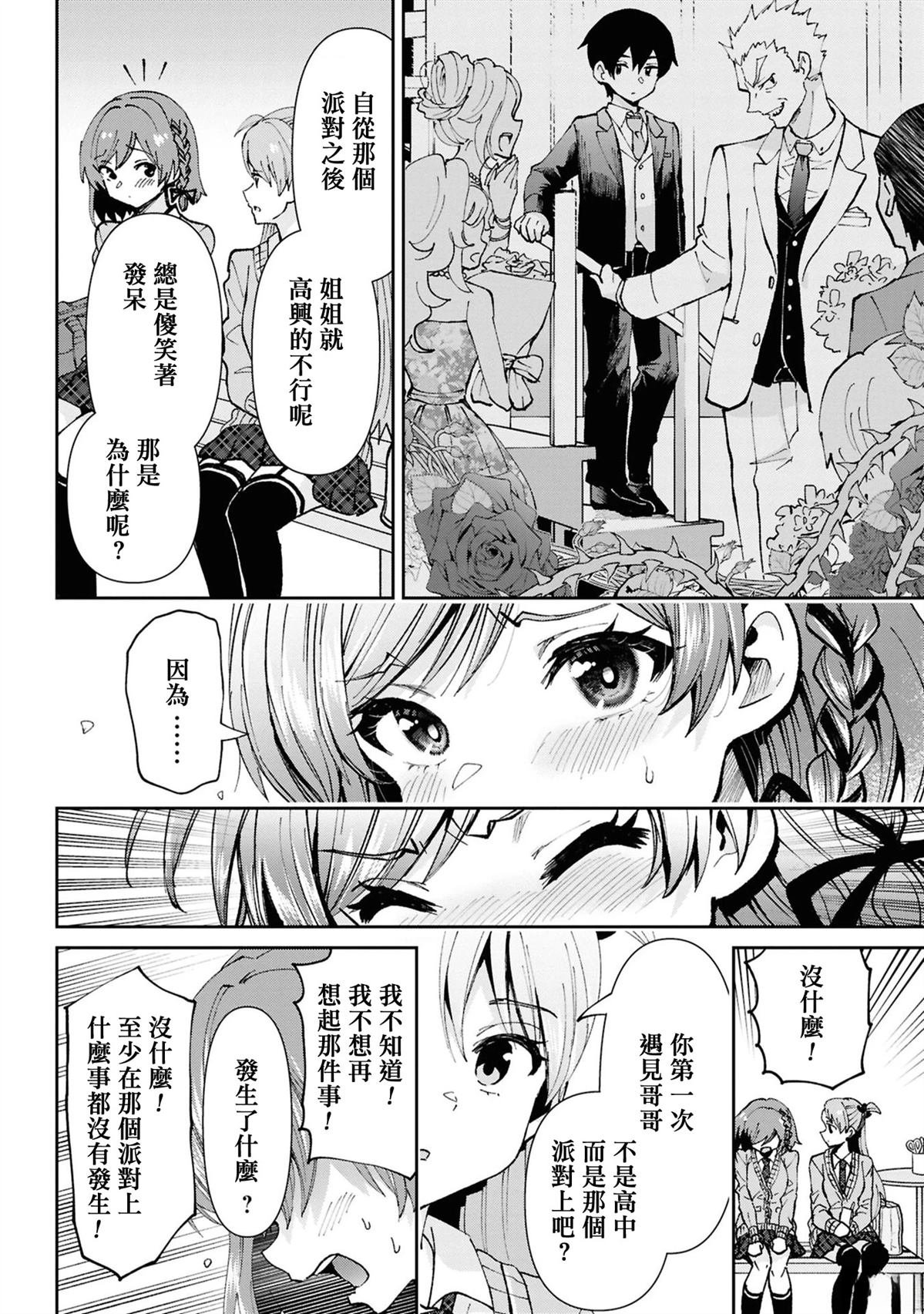 第32.1话