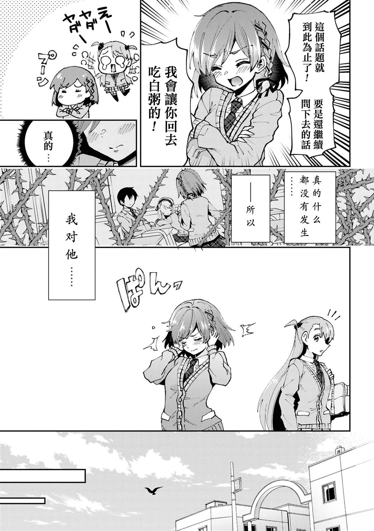 第32.1话