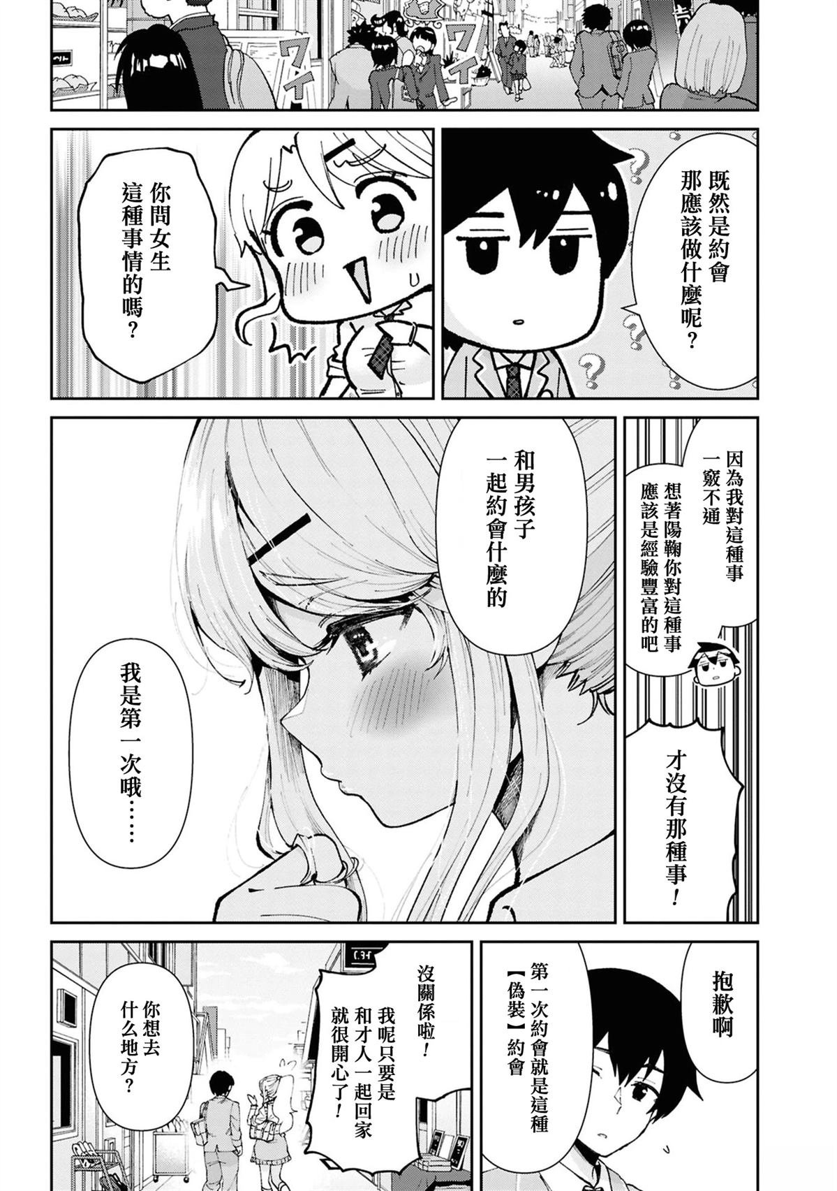 第32.1话