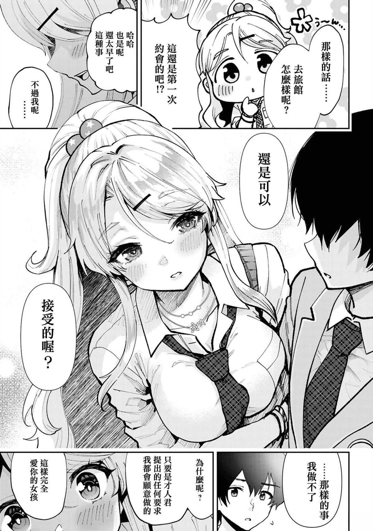 第32.1话