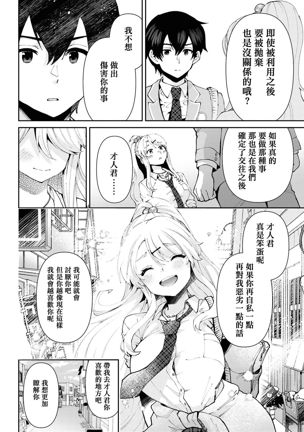 第32.1话