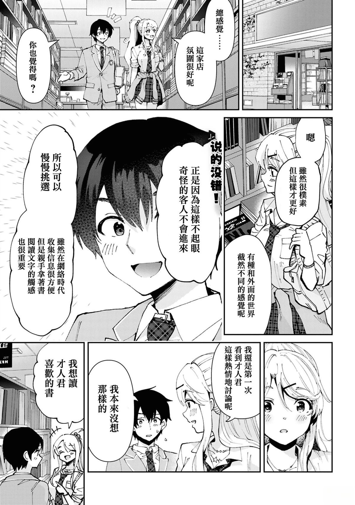 第32.1话