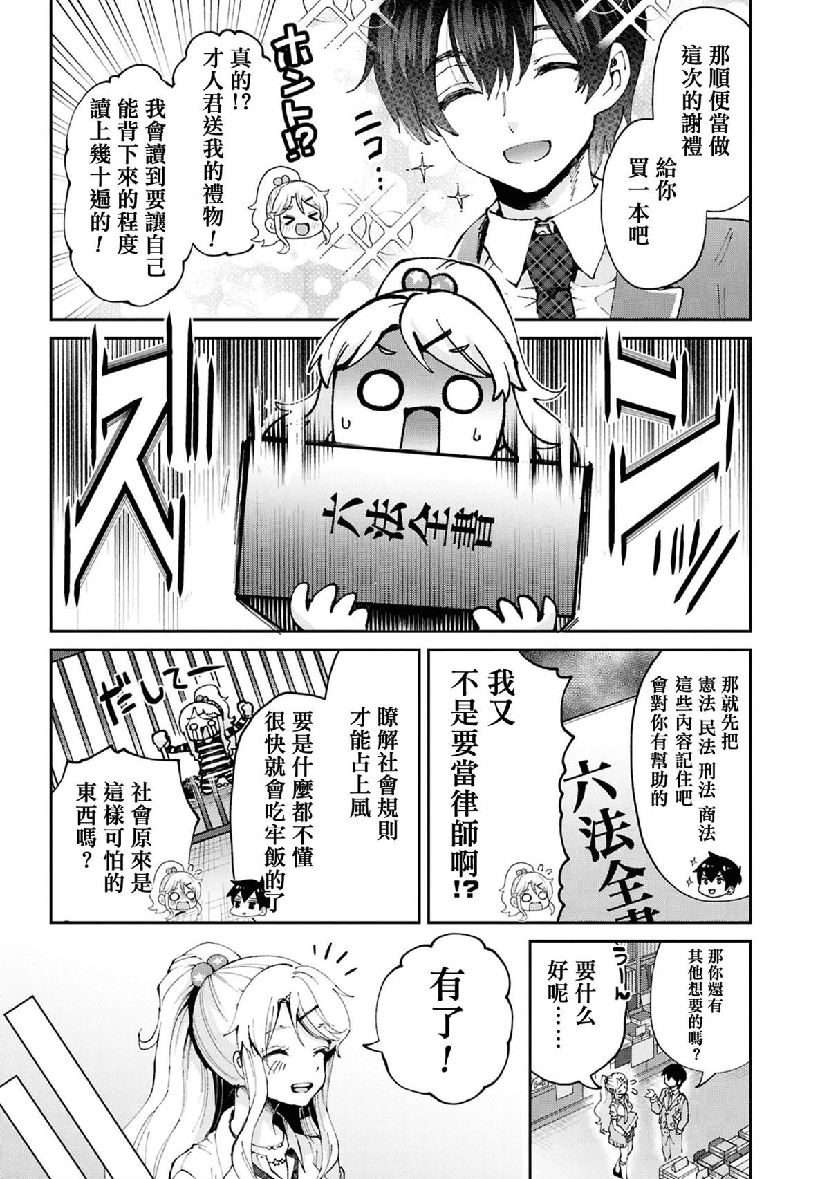 第32.1话