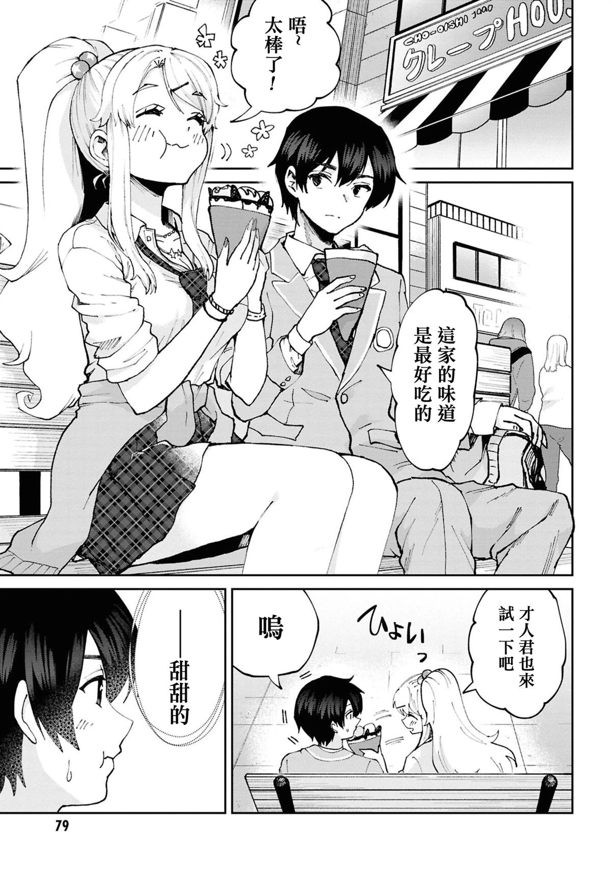 第32.2话