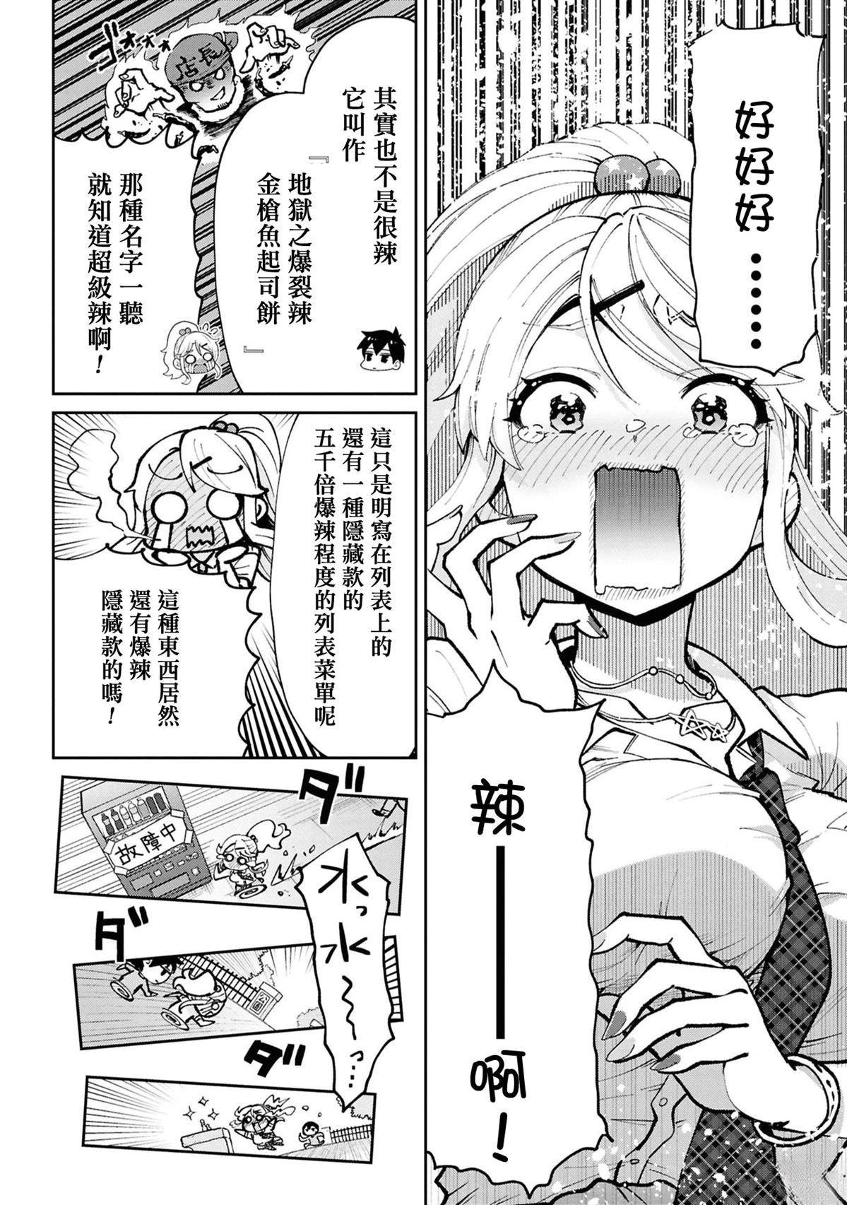 第32.2话