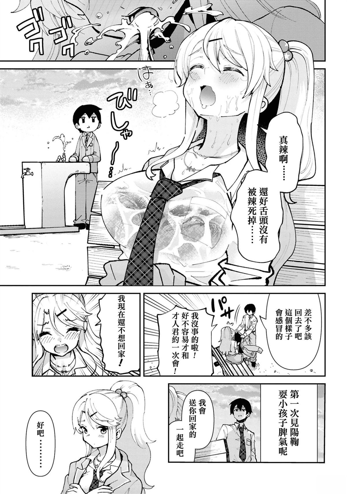 第32.2话