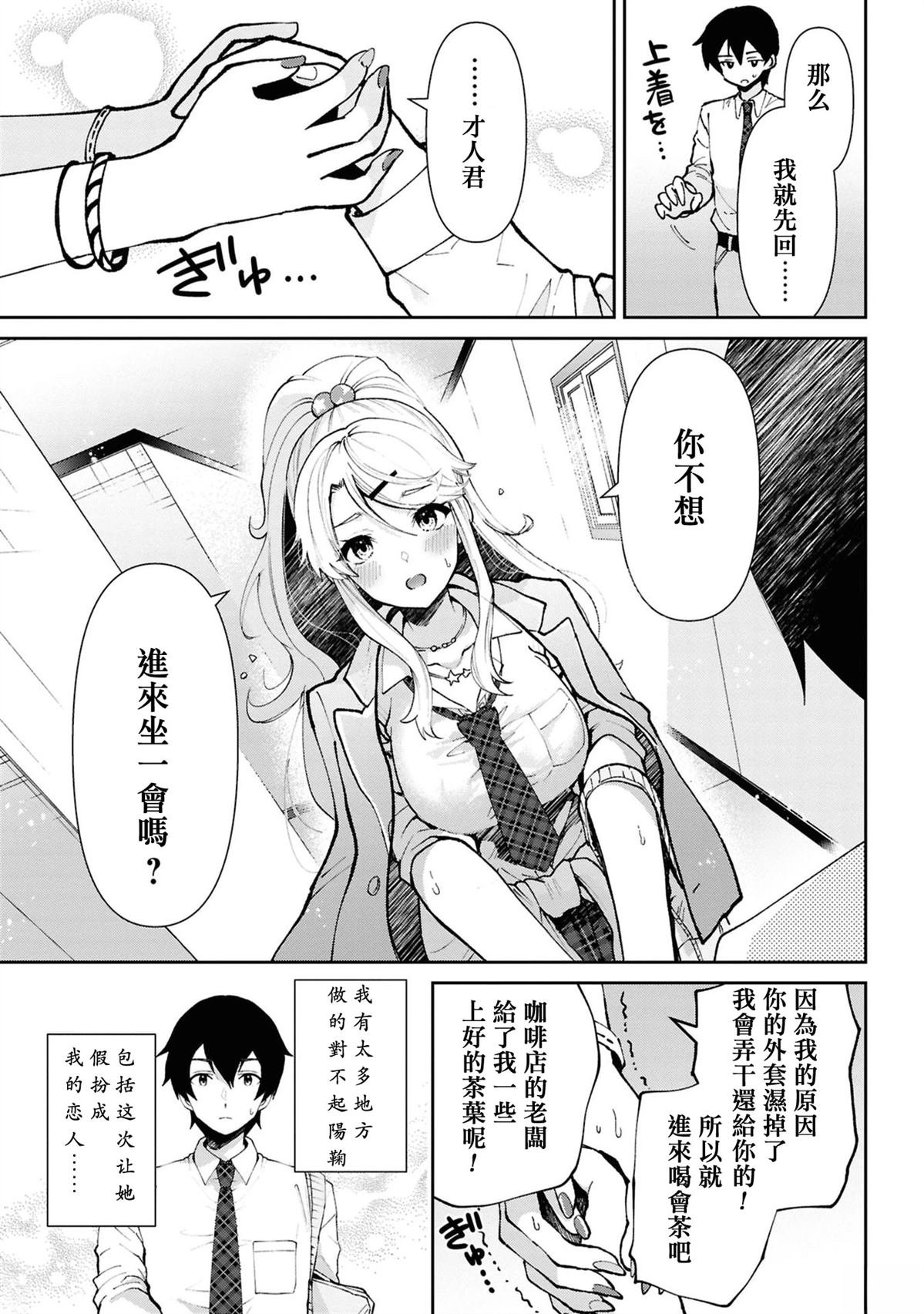 第32.2话