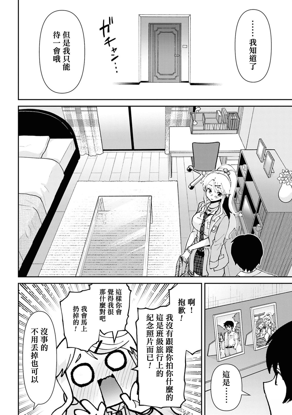 第32.2话