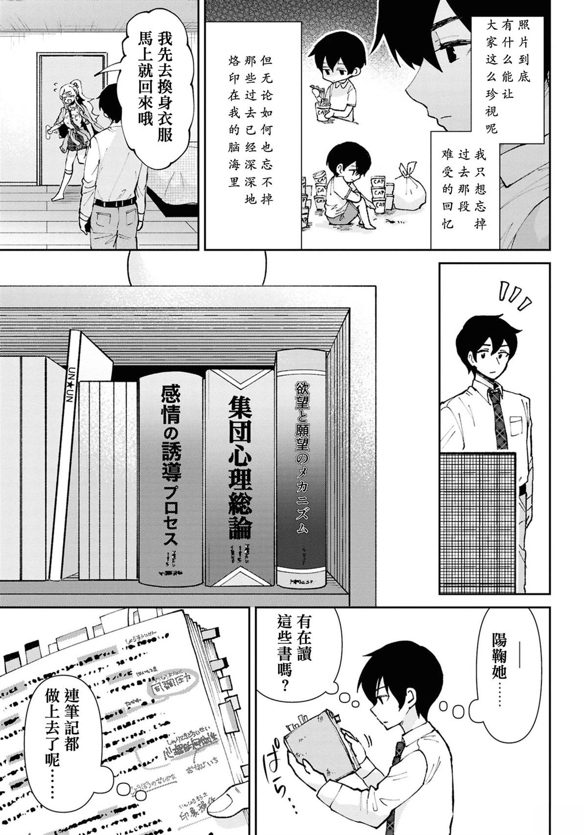 第32.2话