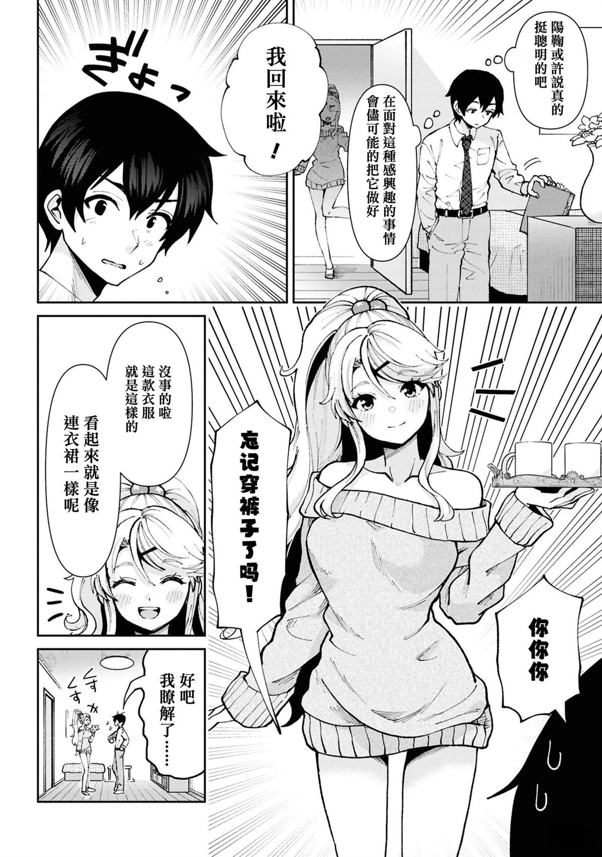 第32.2话