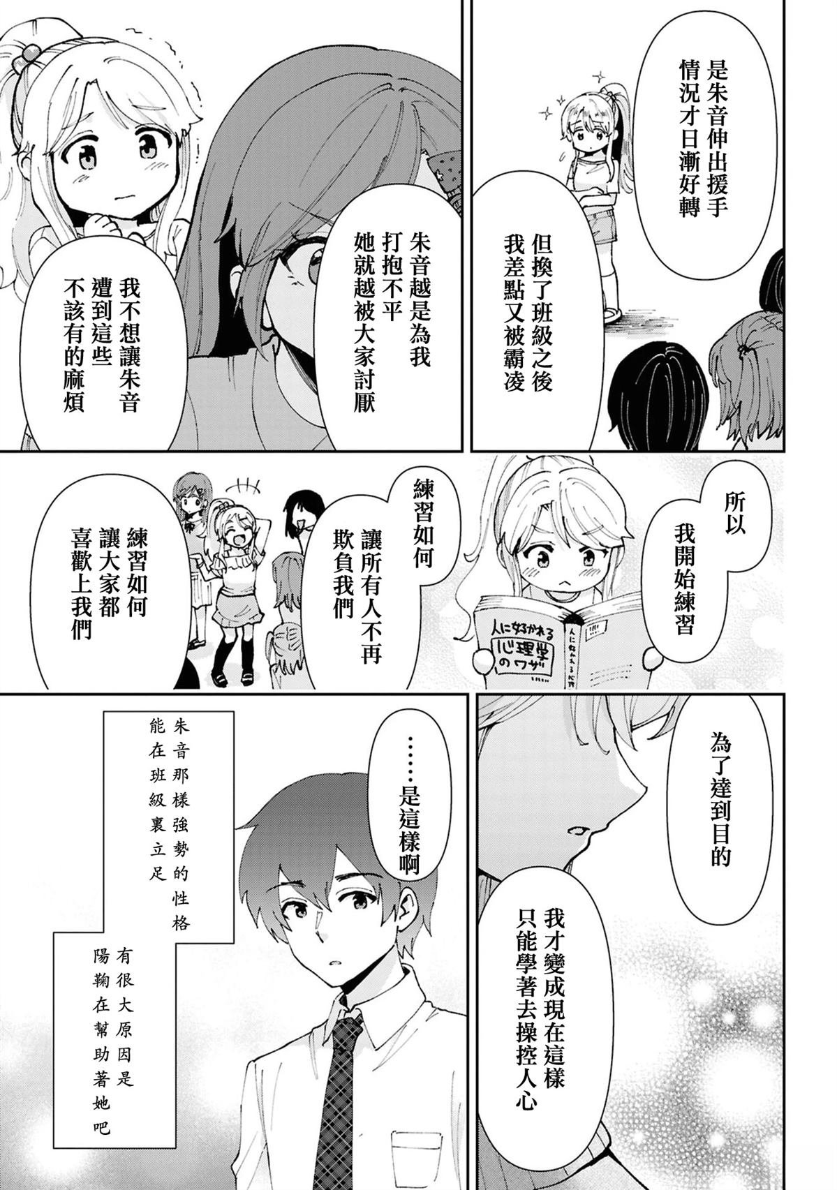 第32.3话