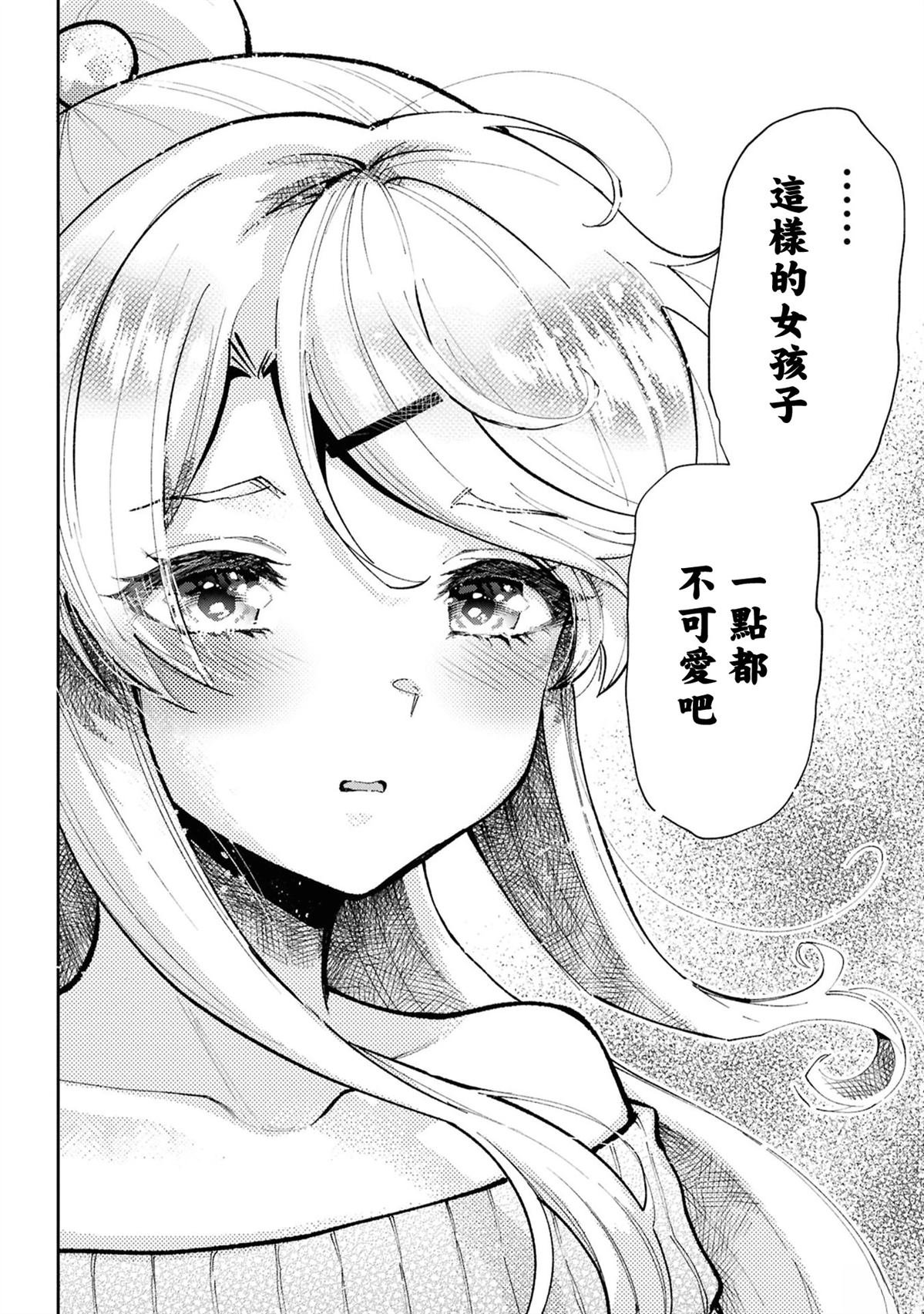 第32.3话