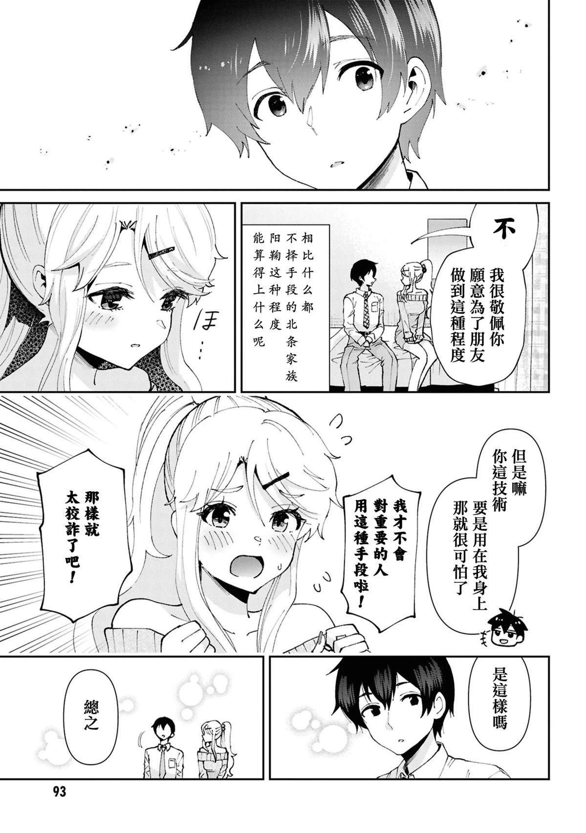 第32.3话