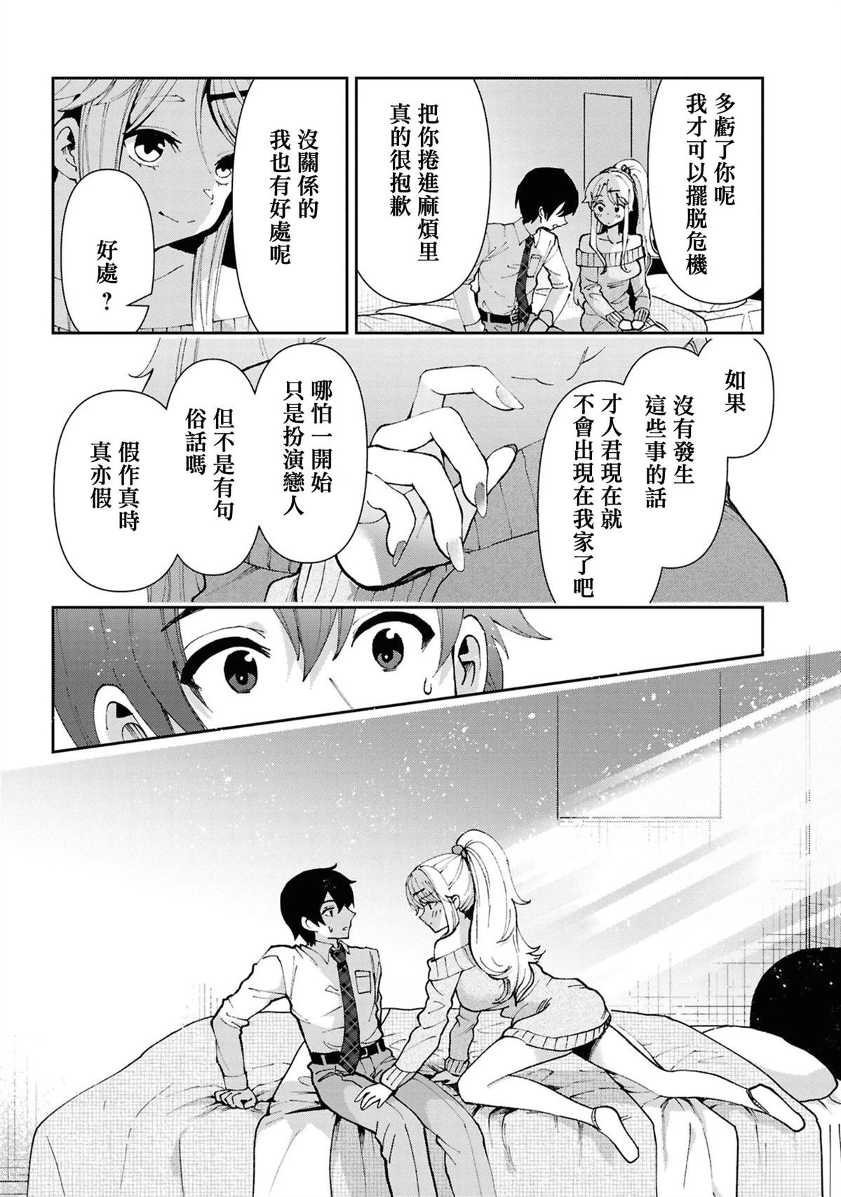 第32.3话