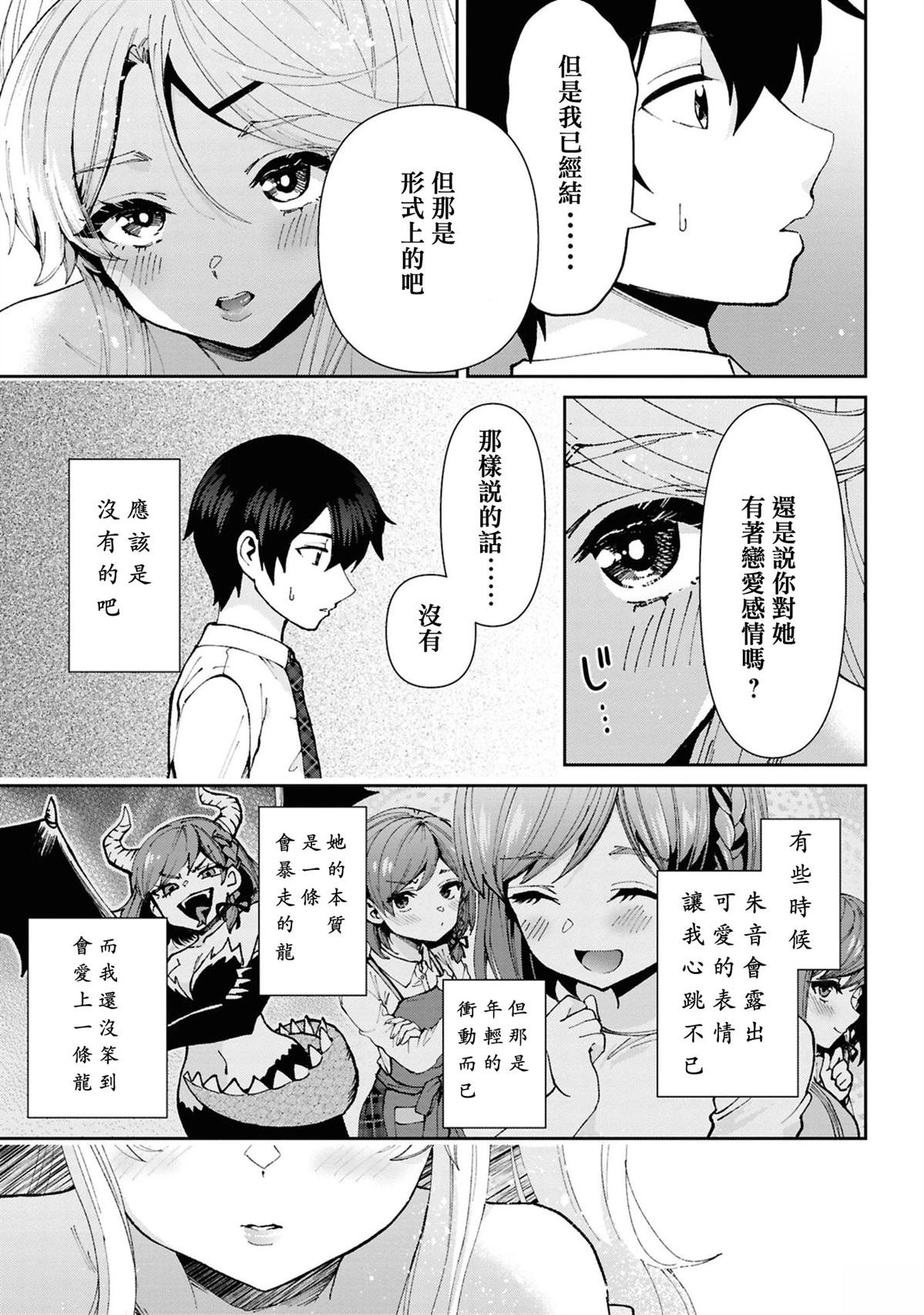 第32.3话