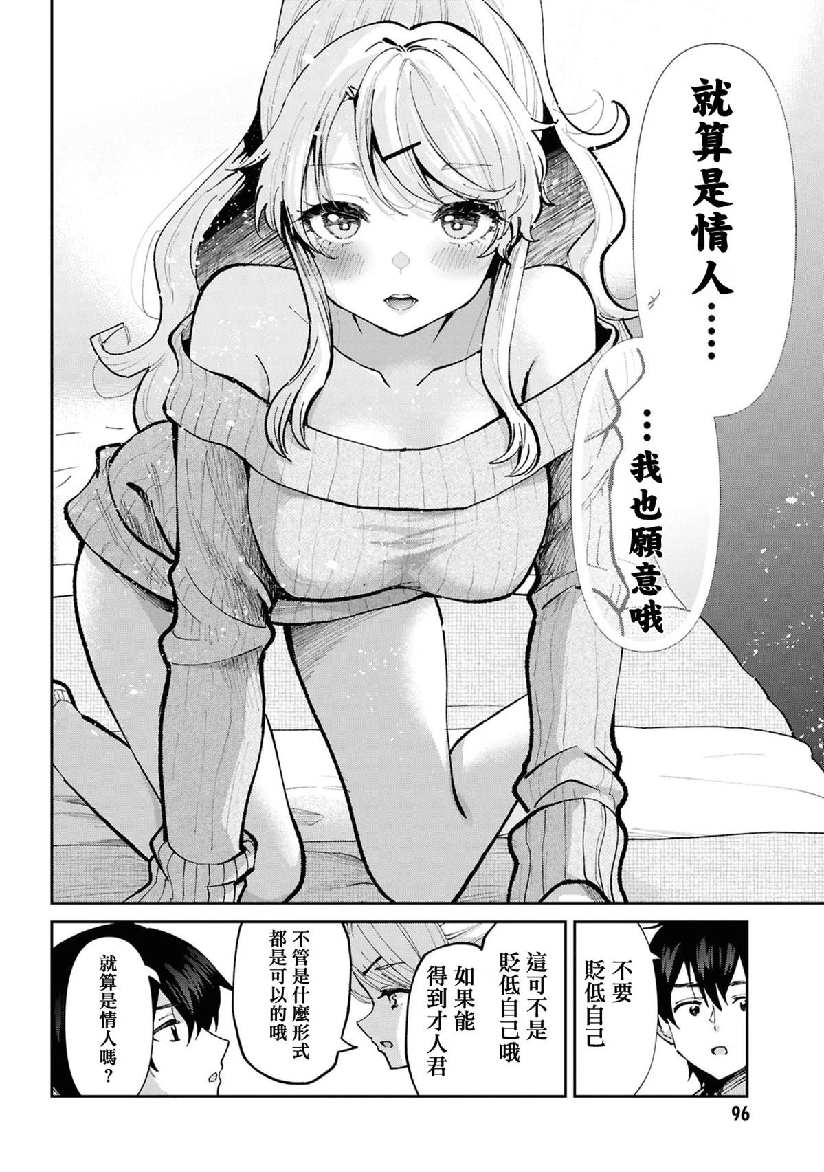 第32.3话