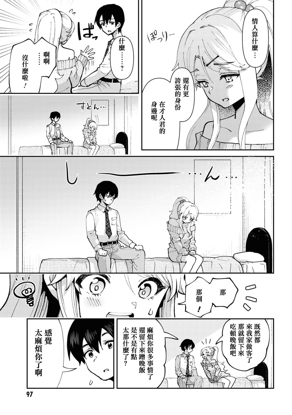 第32.3话