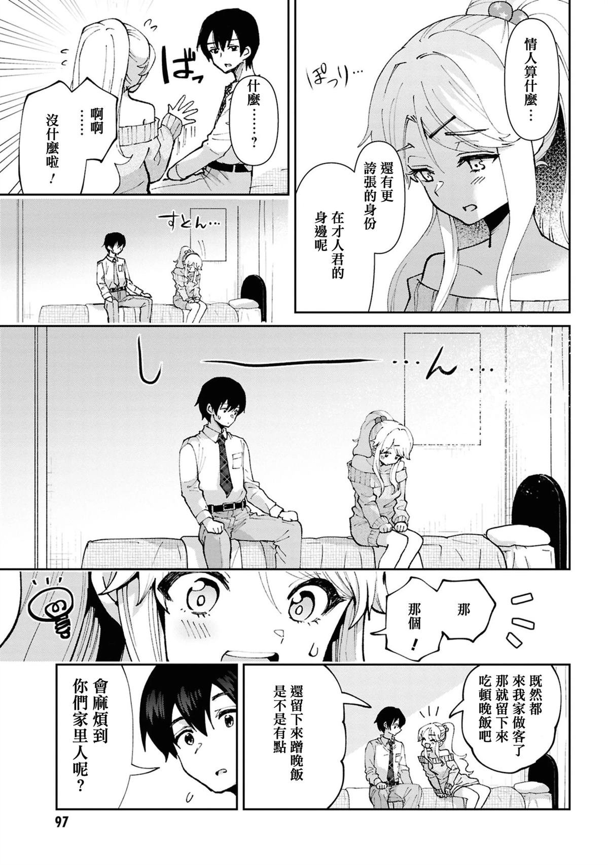 第32.3话