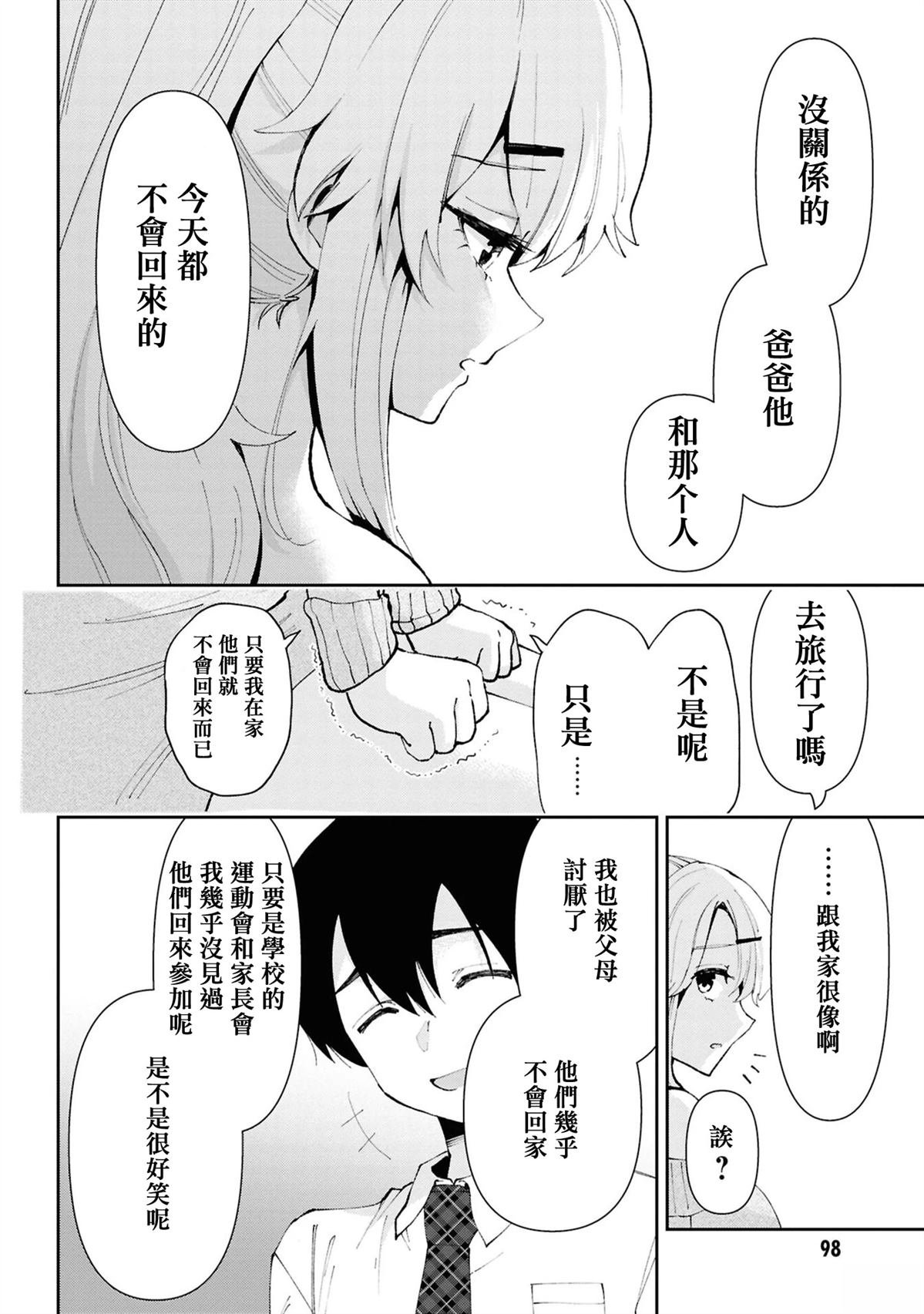 第32.3话