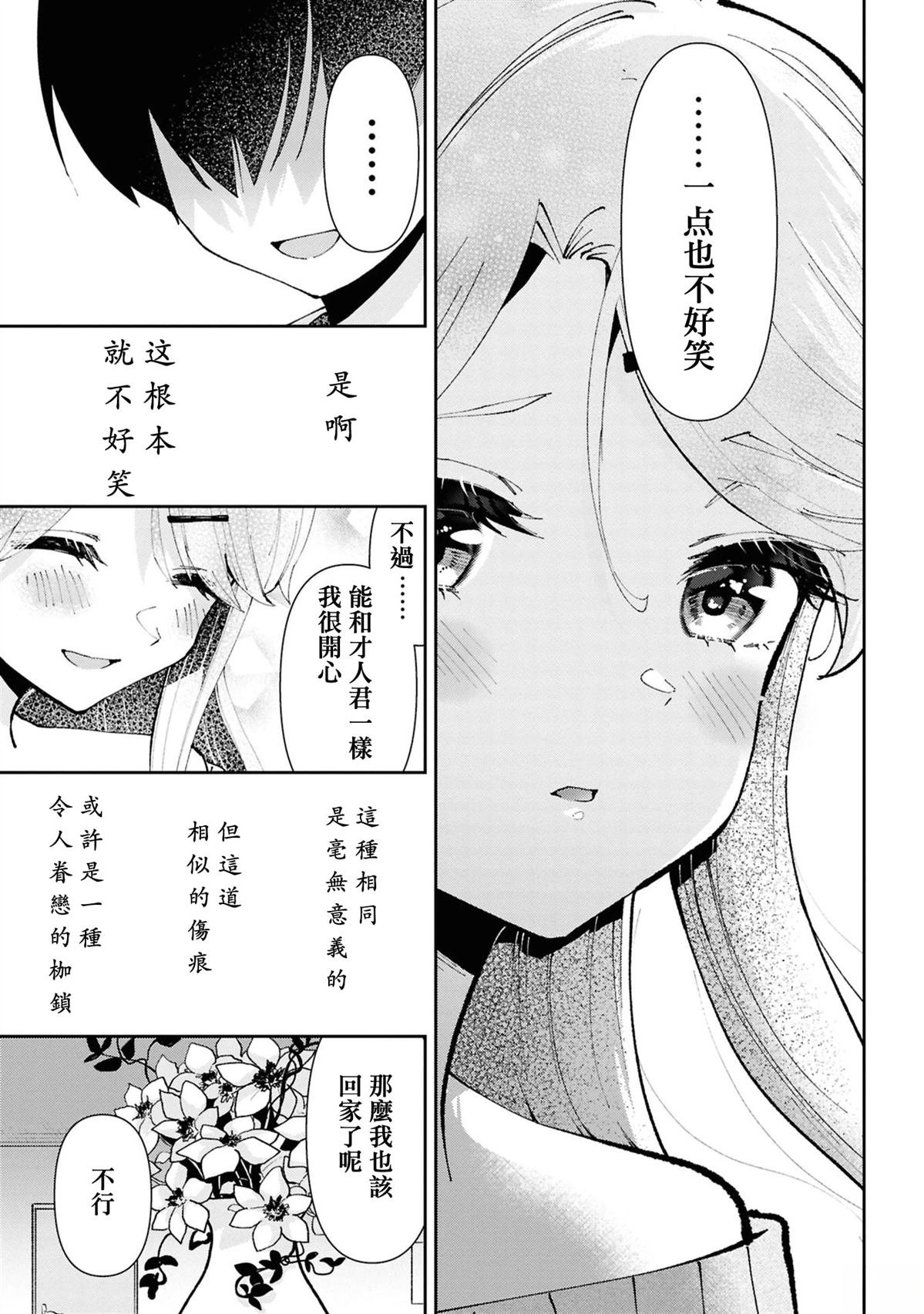 第32.3话