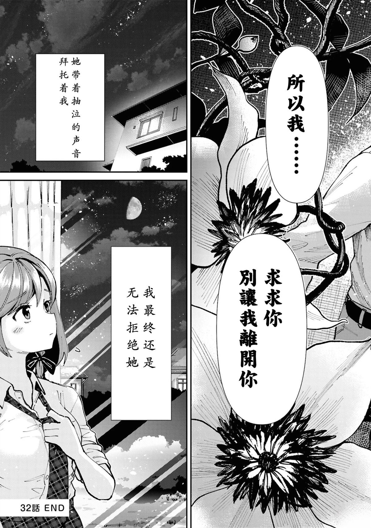 第32.3话