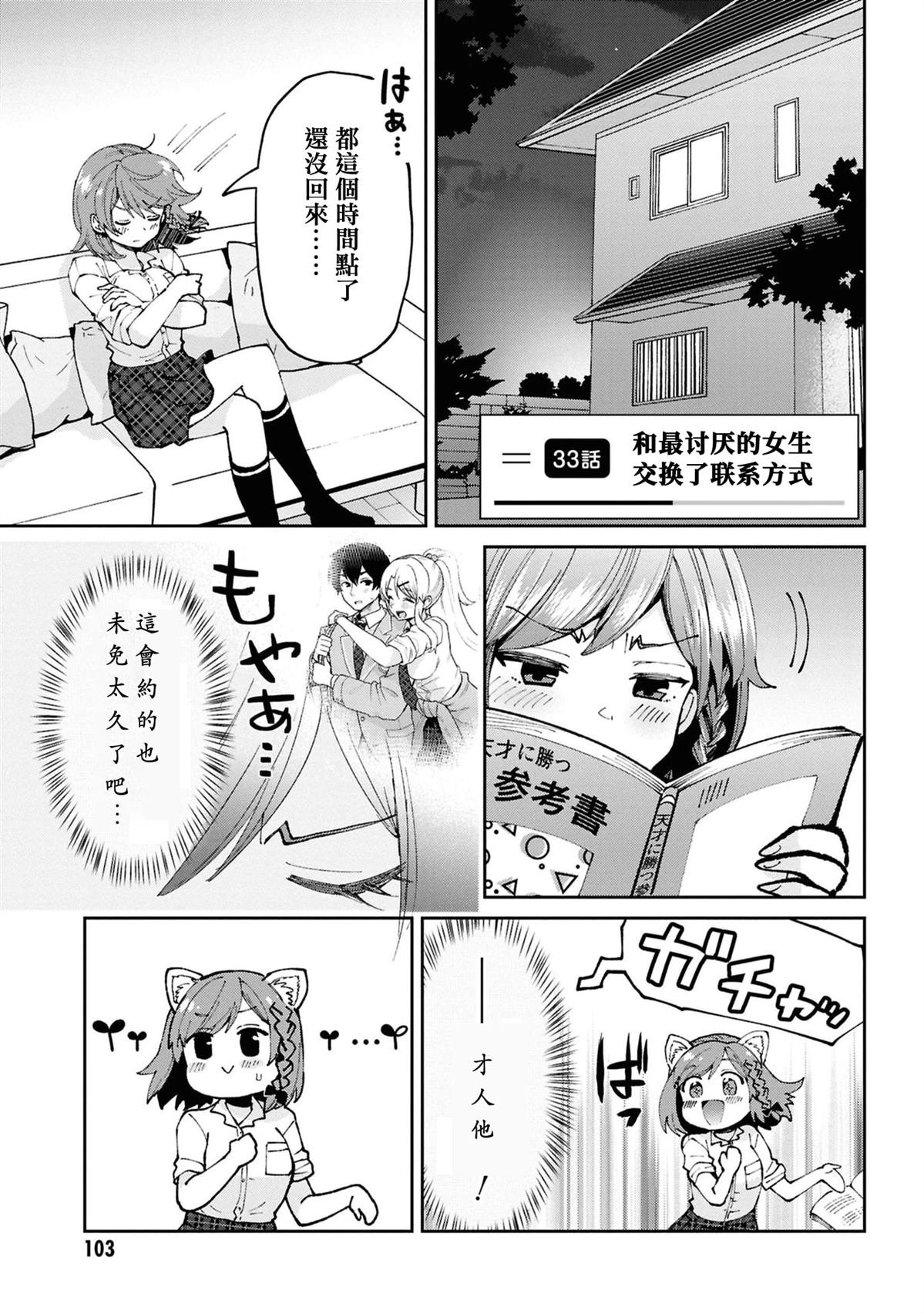 第33.1话