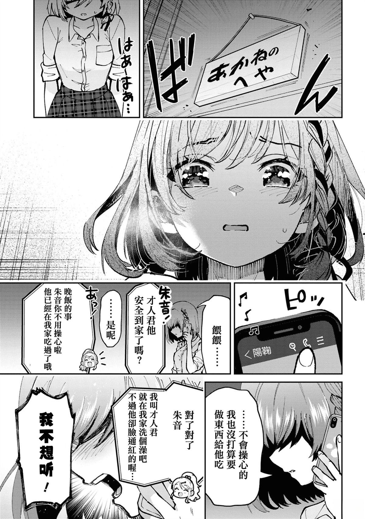第33.1话