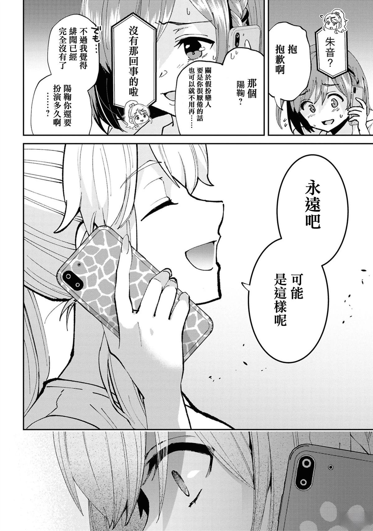 第33.1话