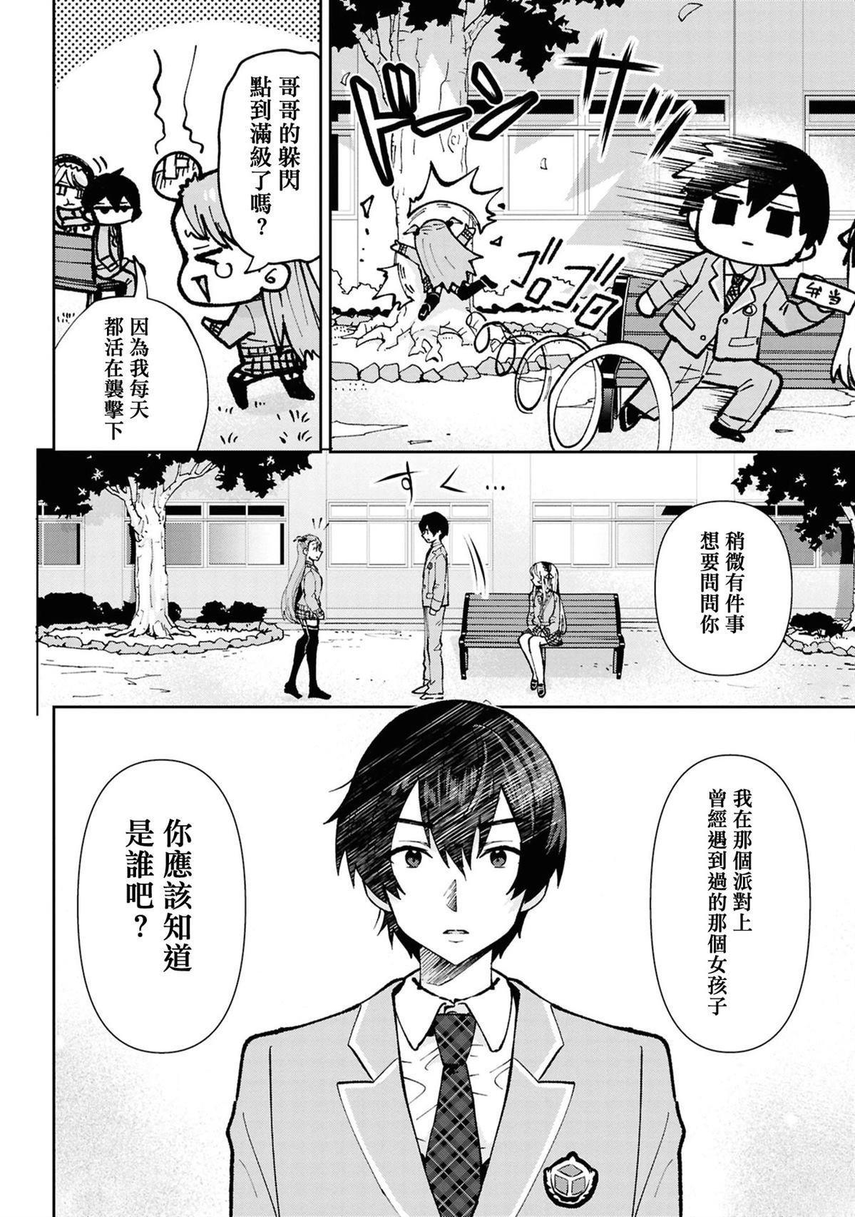 第33.1话